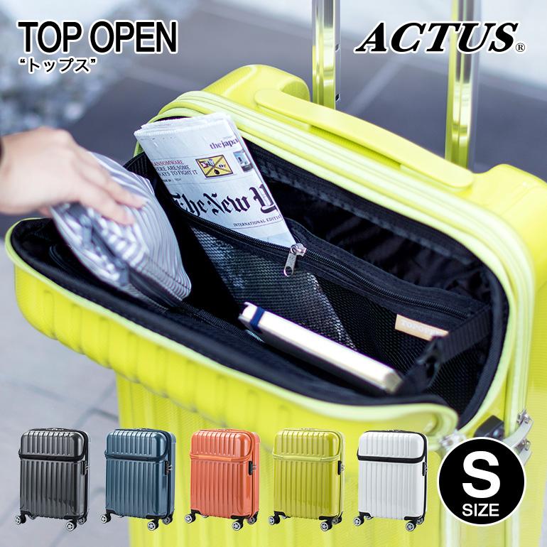 トップス トップオープン ACTUS Sサイズ ジッパー スーツケース 【カーボンホワイト】