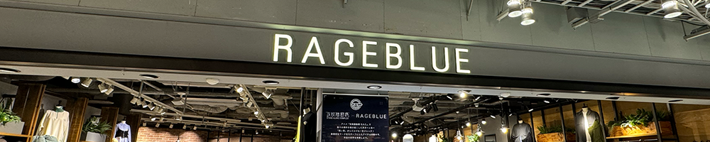 RAGEBLUE 梅田HEP FIVE店の店舗外観